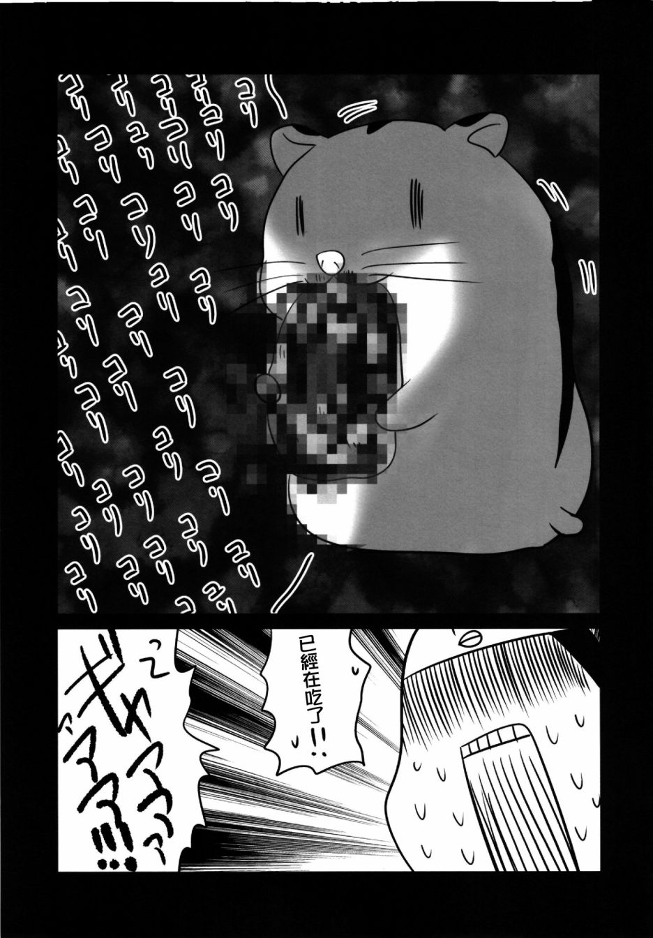 【辉夜大小姐想要殴打(c96)】漫画-（第02话）章节漫画下拉式图片-24.jpg