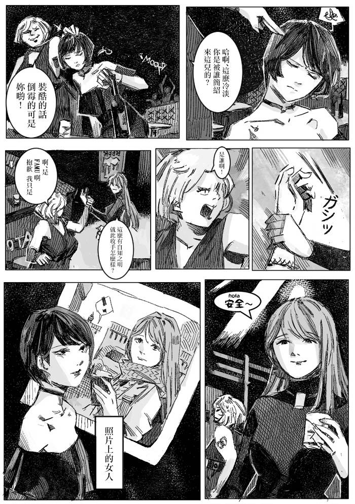 【Kremlin lette】漫画-（短篇）章节漫画下拉式图片-28.jpg