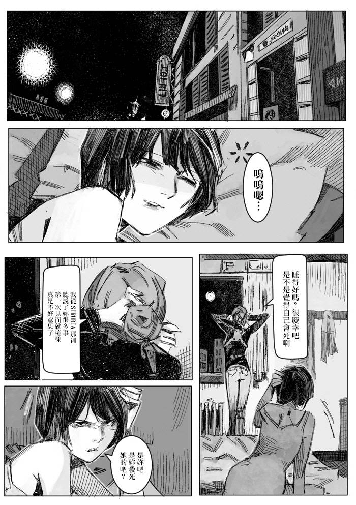 【Kremlin lette】漫画-（短篇）章节漫画下拉式图片-34.jpg