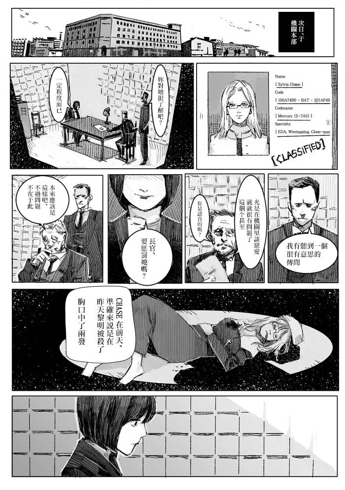 【Kremlin lette】漫画-（短篇）章节漫画下拉式图片-2.jpg