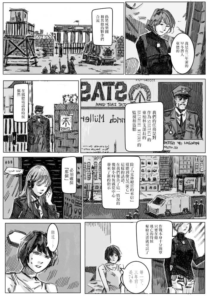 【Kremlin lette】漫画-（短篇）章节漫画下拉式图片-38.jpg