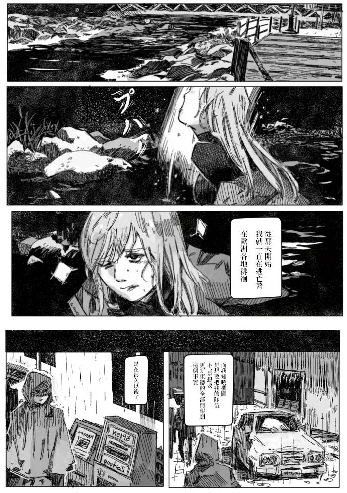 【Kremlin lette】漫画-（短篇）章节漫画下拉式图片-44.jpg