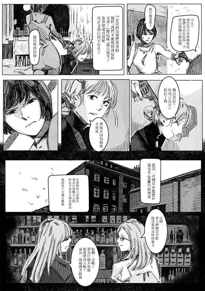 【Kremlin lette】漫画-（短篇）章节漫画下拉式图片-46.jpg