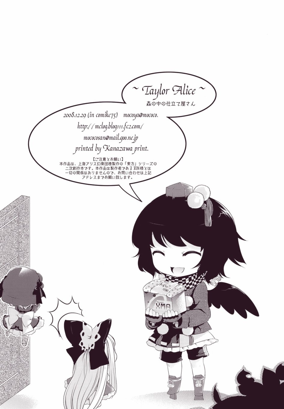 【Taylor Alice】漫画-（短篇）章节漫画下拉式图片-17.jpg