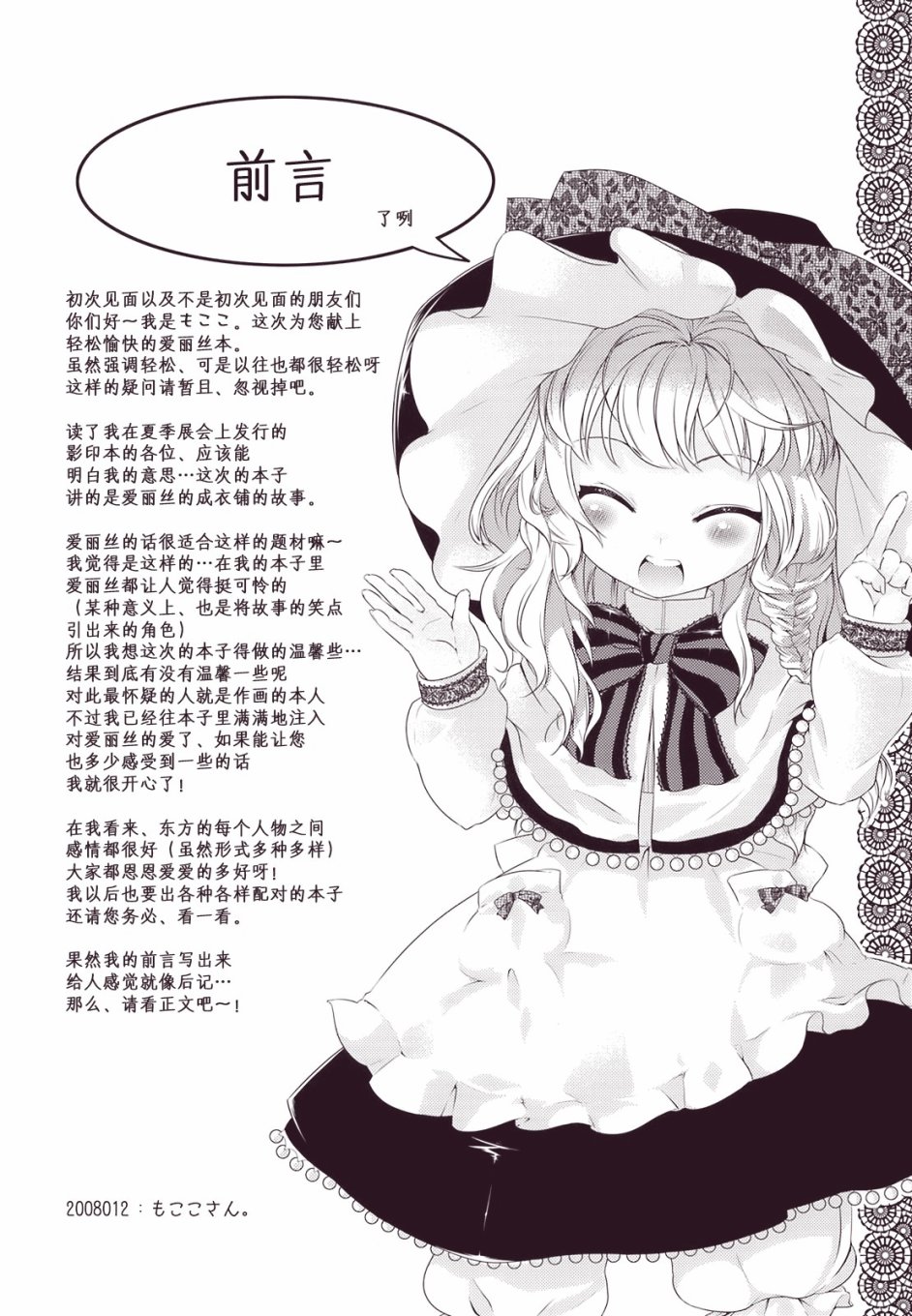 【Taylor Alice】漫画-（短篇）章节漫画下拉式图片-3.jpg