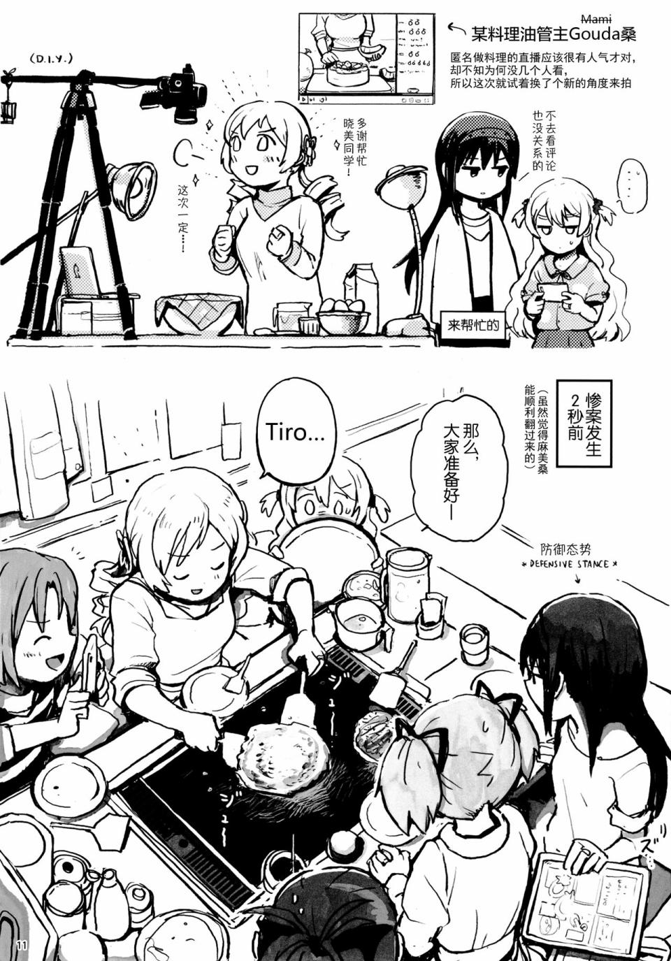 【(C96)PMMMRKGK】漫画-（全一话）章节漫画下拉式图片-10.jpg