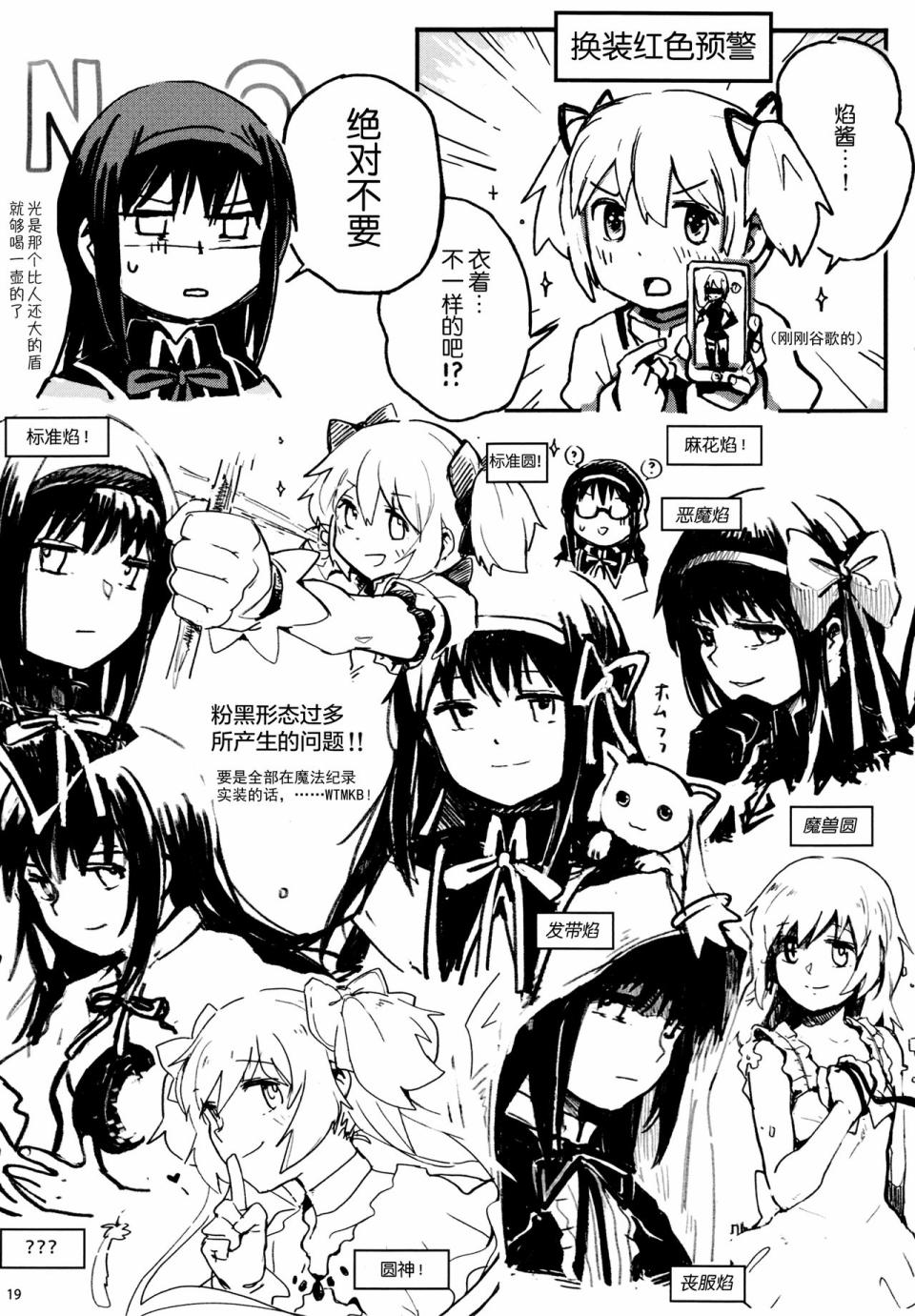 【(C96)PMMMRKGK】漫画-（全一话）章节漫画下拉式图片-18.jpg