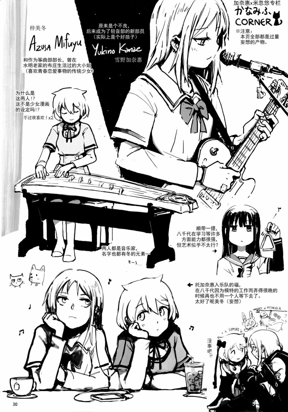 【(C96)PMMMRKGK】漫画-（全一话）章节漫画下拉式图片-27.jpg