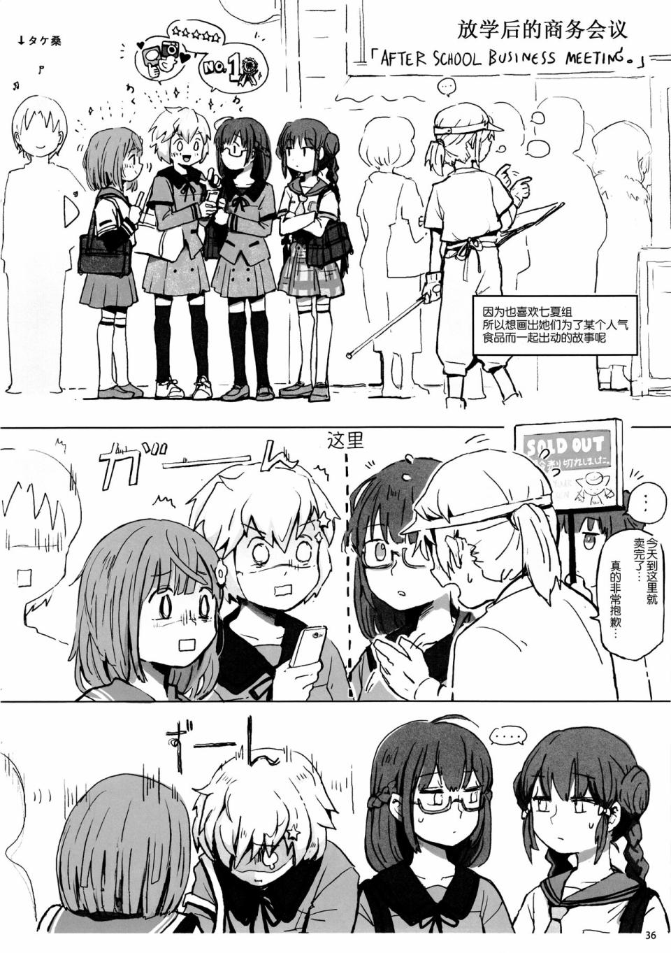 【(C96)PMMMRKGK】漫画-（全一话）章节漫画下拉式图片-33.jpg