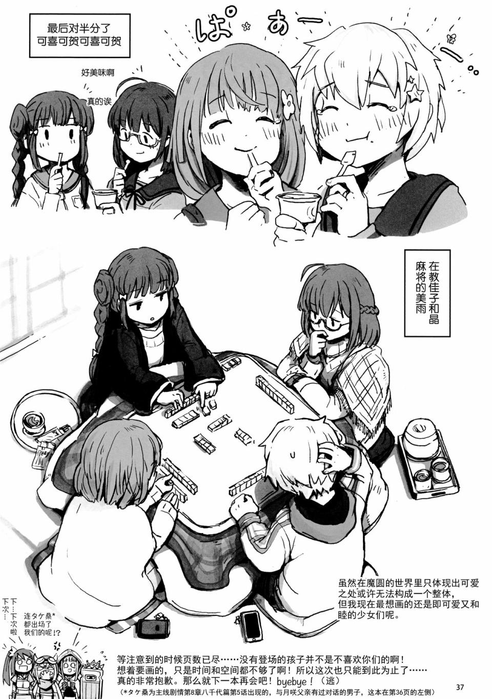 【(C96)PMMMRKGK】漫画-（全一话）章节漫画下拉式图片-34.jpg