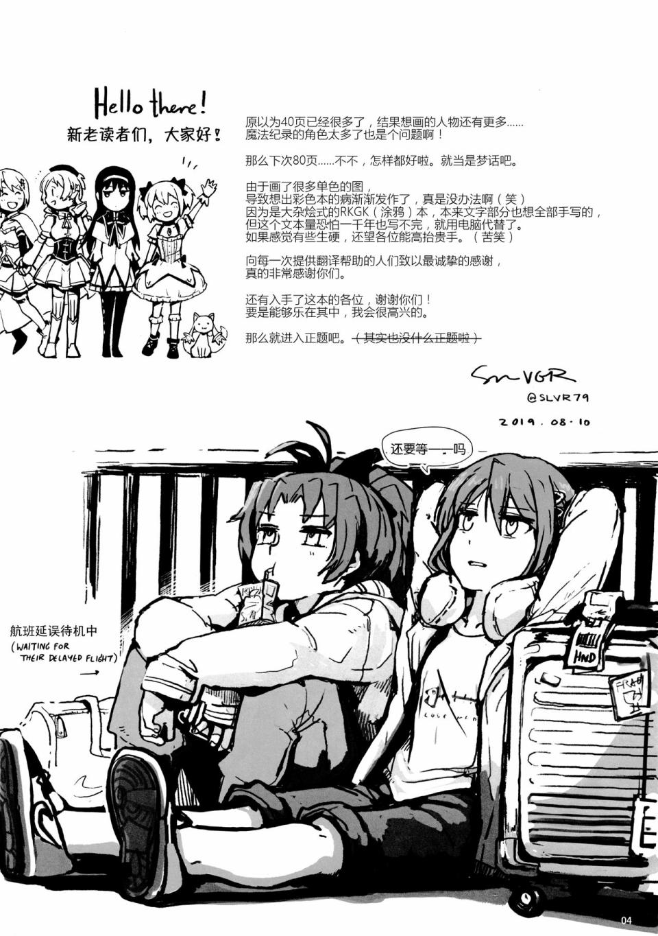 【(C96)PMMMRKGK】漫画-（全一话）章节漫画下拉式图片-3.jpg