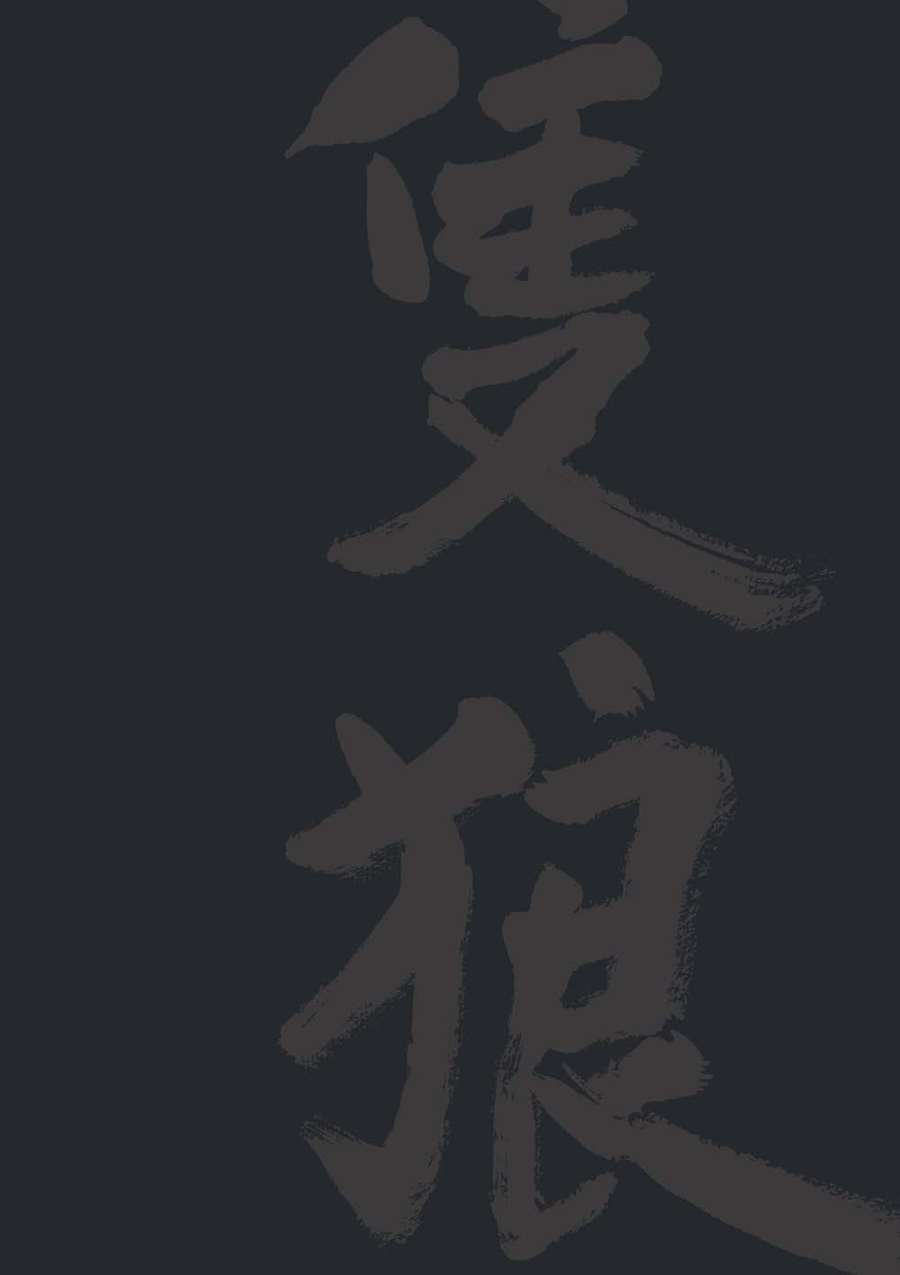 【SEKIRO - SHADOWS DIE TWICE Official Artworks】漫画-（画集）章节漫画下拉式图片-115.jpg
