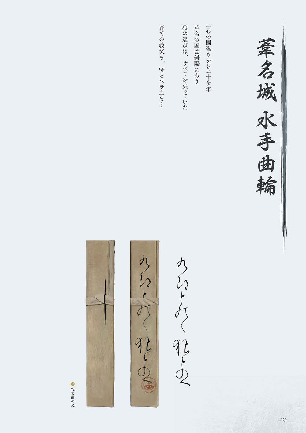 【SEKIRO - SHADOWS DIE TWICE Official Artworks】漫画-（画集）章节漫画下拉式图片-16.jpg