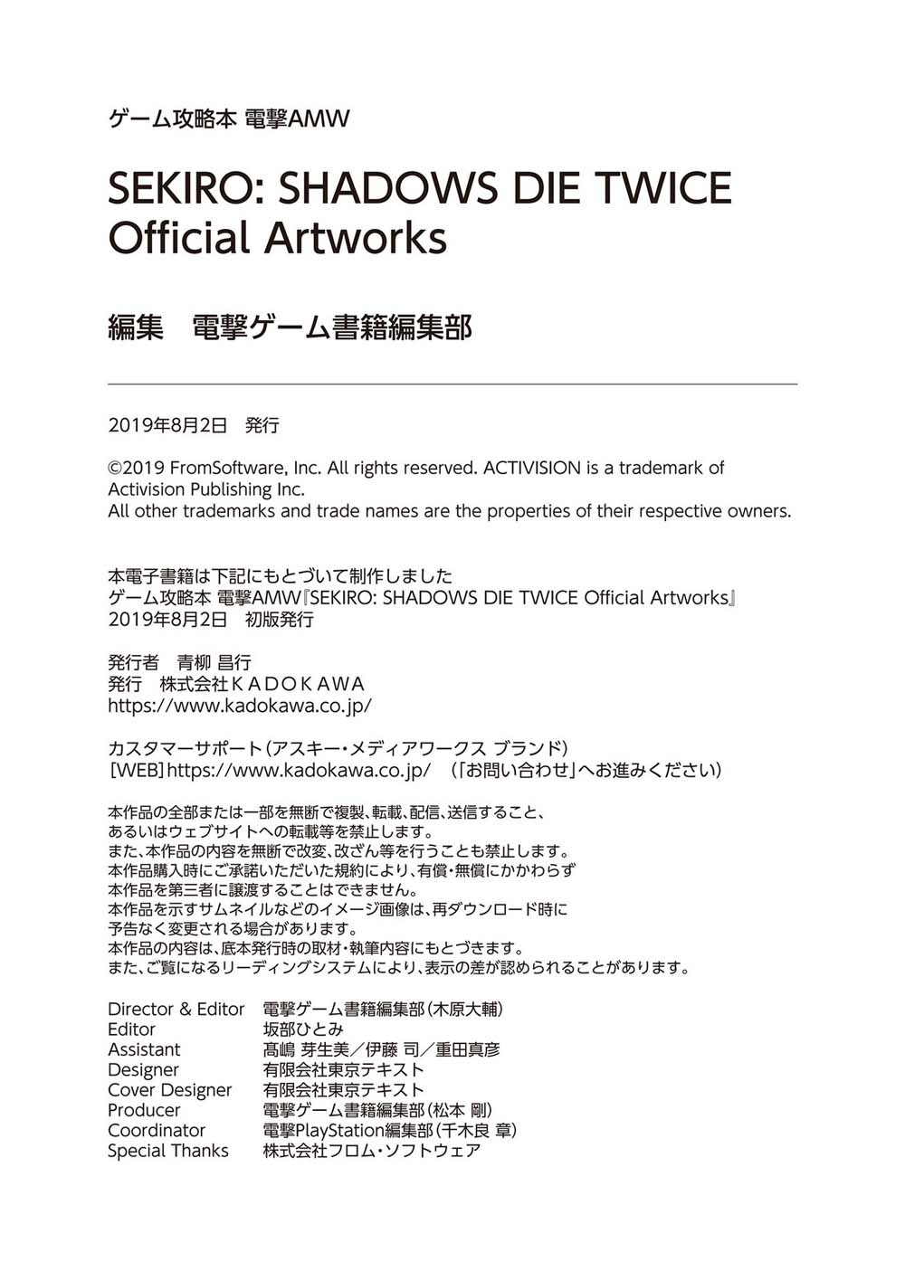 【SEKIRO - SHADOWS DIE TWICE Official Artworks】漫画-（画集）章节漫画下拉式图片-211.jpg
