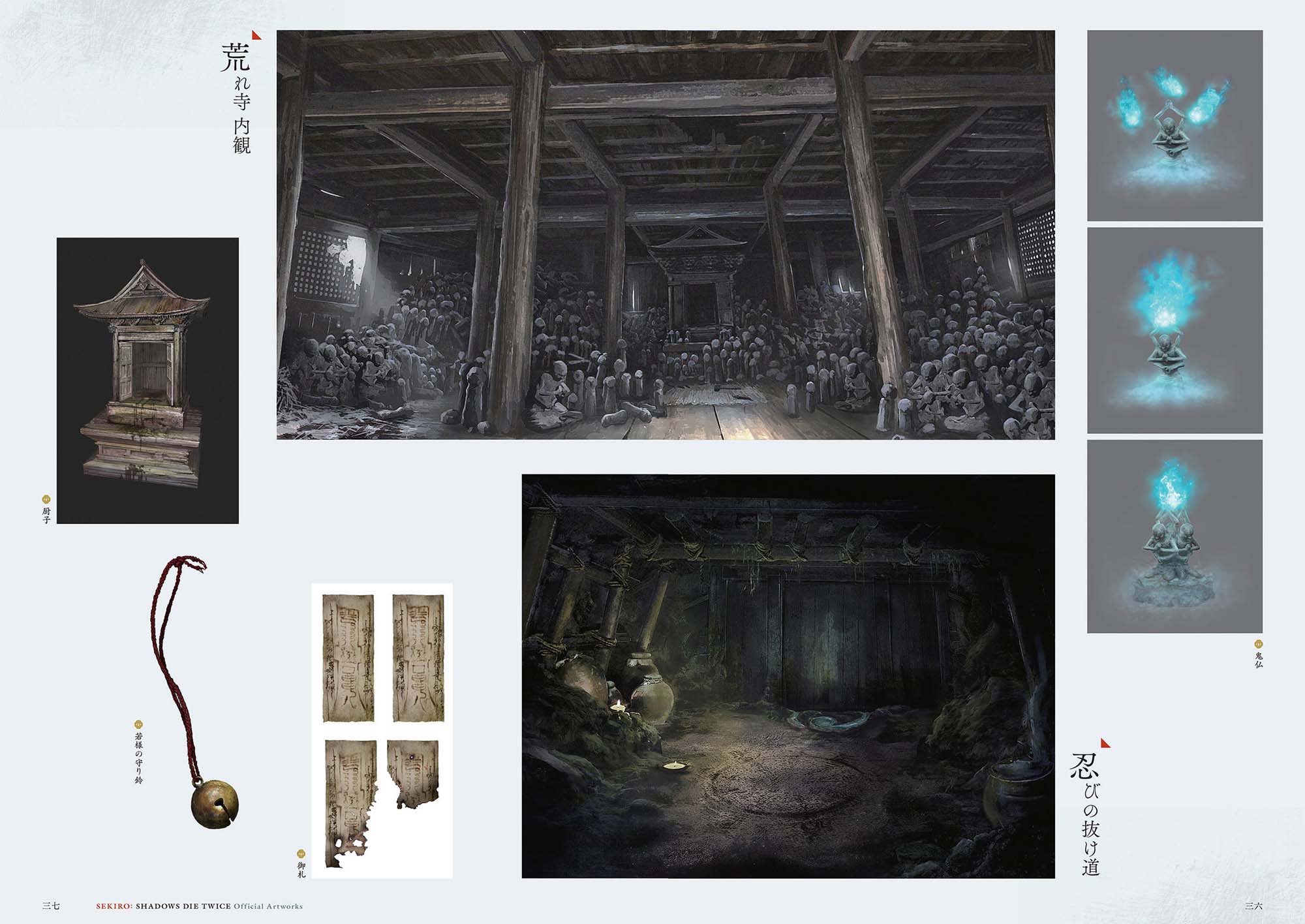 【SEKIRO - SHADOWS DIE TWICE Official Artworks】漫画-（画集）章节漫画下拉式图片-27.jpg