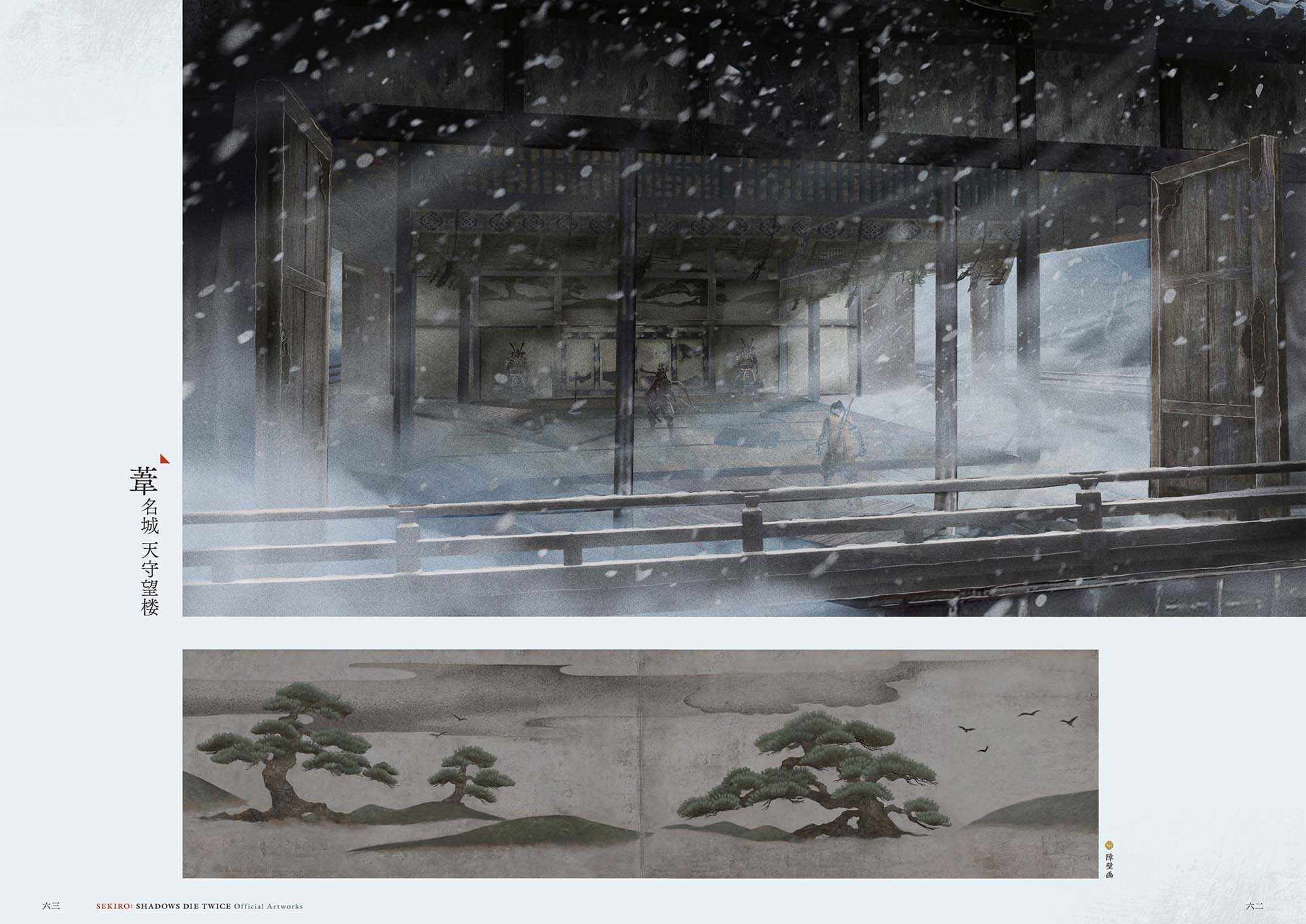 【SEKIRO - SHADOWS DIE TWICE Official Artworks】漫画-（画集）章节漫画下拉式图片-42.jpg