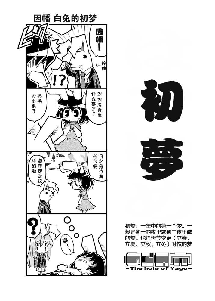 【初梦】漫画-（短篇）章节漫画下拉式图片-1.jpg