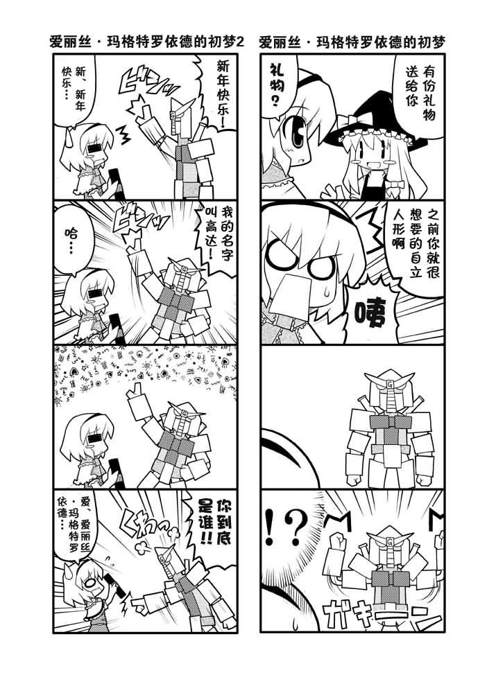 【初梦】漫画-（短篇）章节漫画下拉式图片-2.jpg