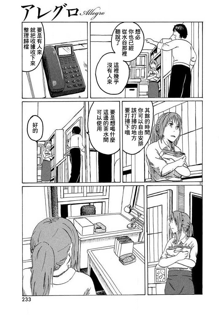 【Allegro】漫画-（短篇）章节漫画下拉式图片-11.jpg