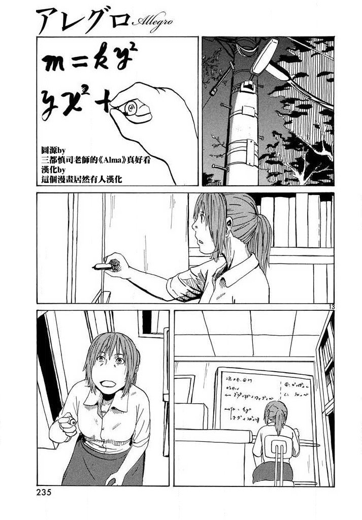 【Allegro】漫画-（短篇）章节漫画下拉式图片-13.jpg