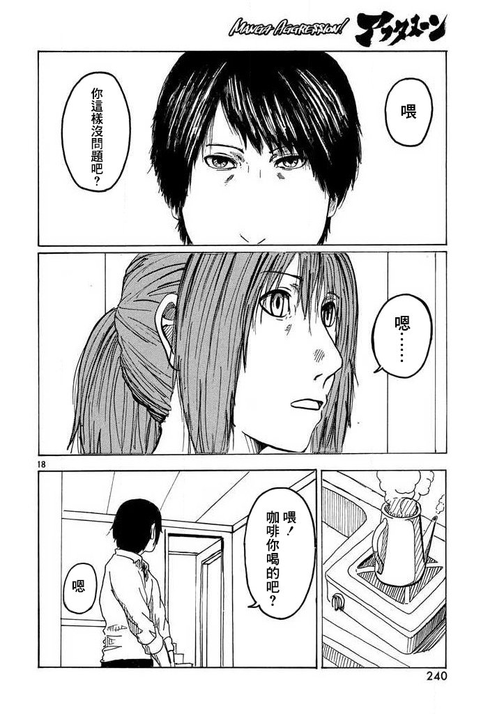 【Allegro】漫画-（短篇）章节漫画下拉式图片-18.jpg