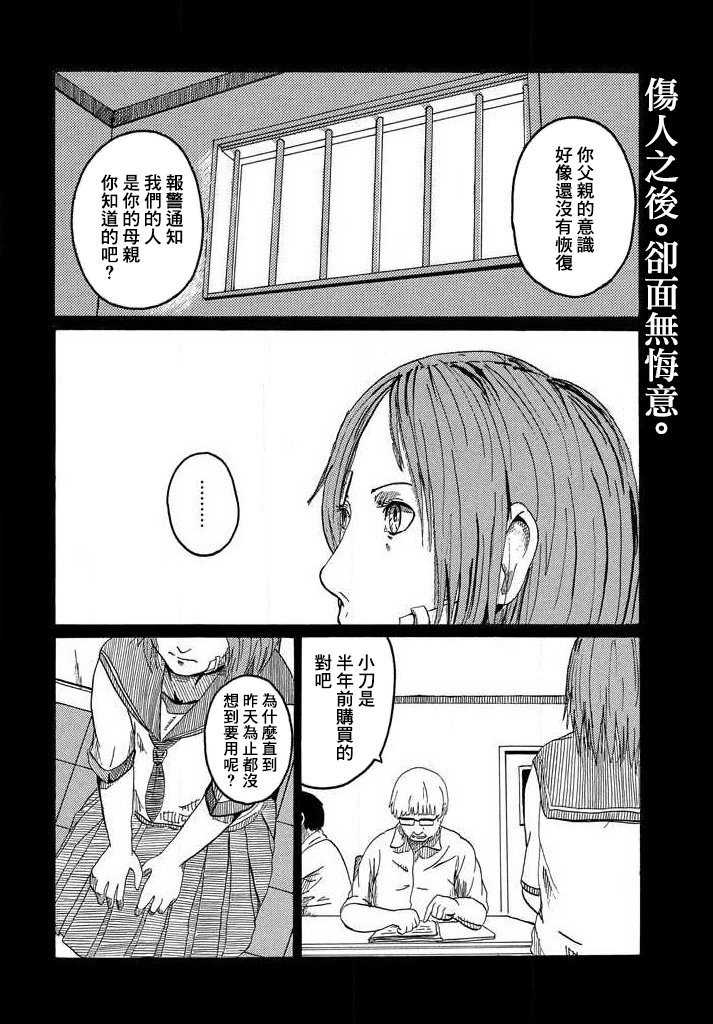 【Allegro】漫画-（短篇）章节漫画下拉式图片-2.jpg