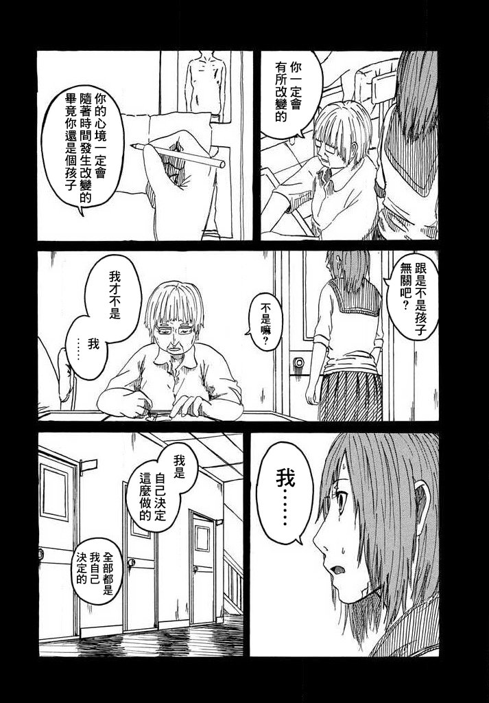 【Allegro】漫画-（短篇）章节漫画下拉式图片-35.jpg