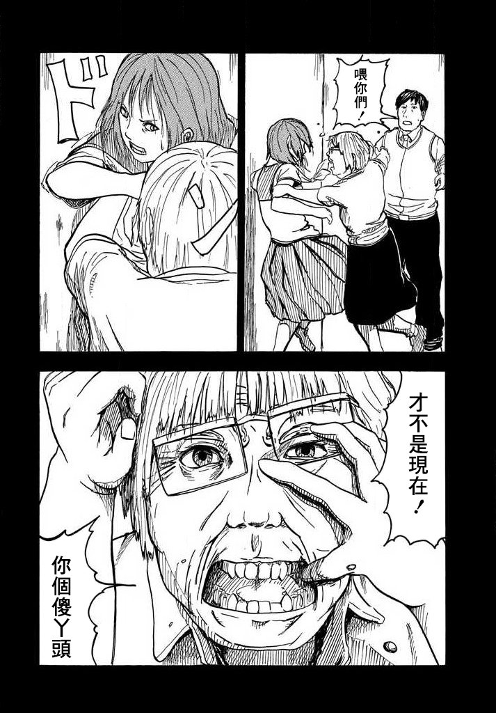 【Allegro】漫画-（短篇）章节漫画下拉式图片-41.jpg