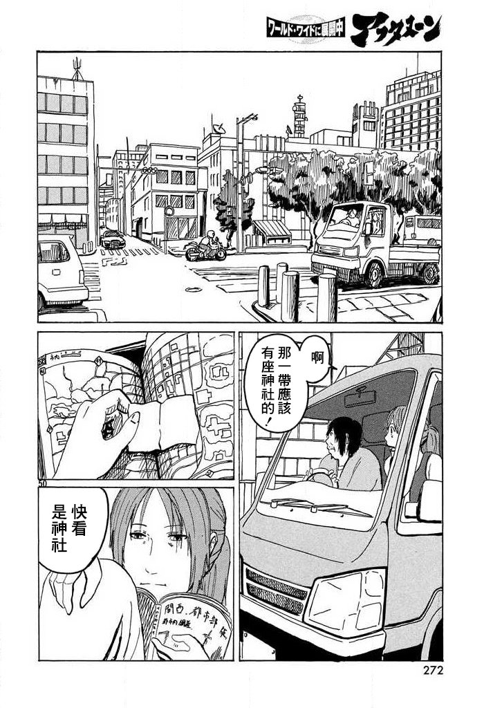 【Allegro】漫画-（短篇）章节漫画下拉式图片-49.jpg