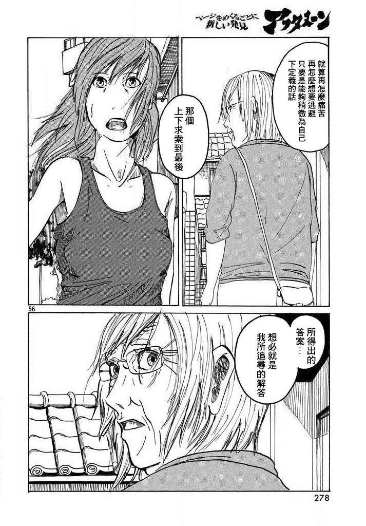 【Allegro】漫画-（短篇）章节漫画下拉式图片-55.jpg