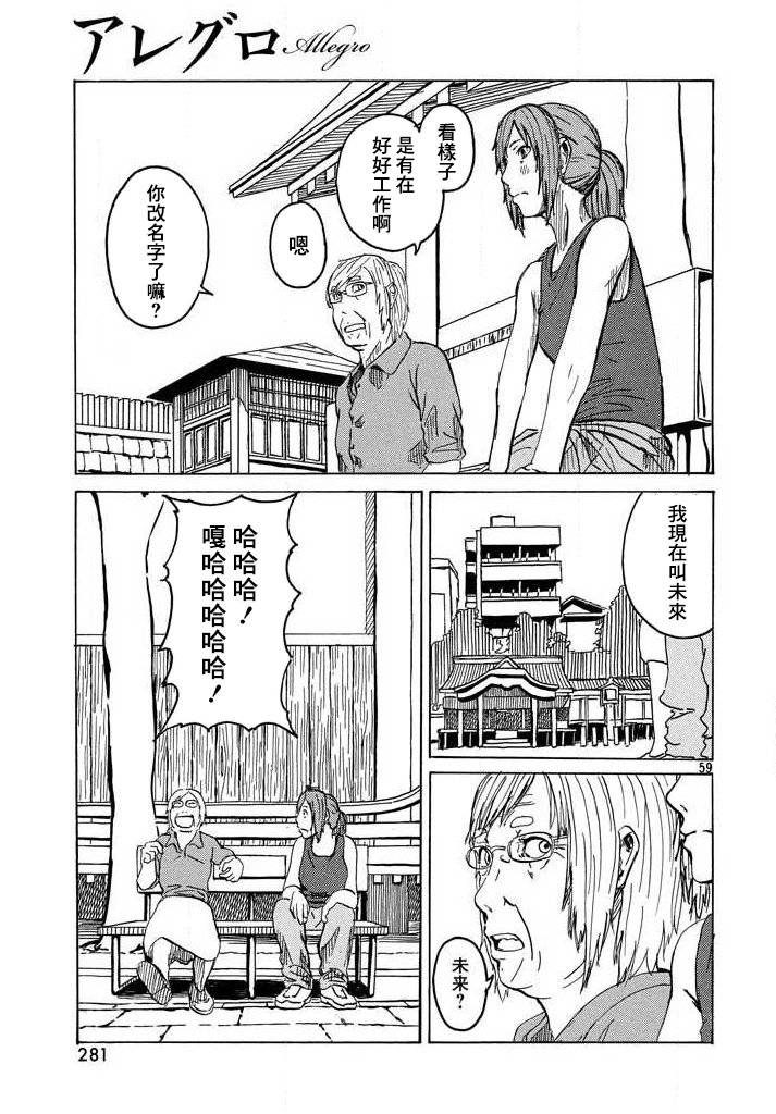 【Allegro】漫画-（短篇）章节漫画下拉式图片-58.jpg