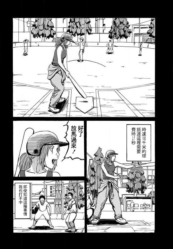 【Allegro】漫画-（短篇）章节漫画下拉式图片-77.jpg