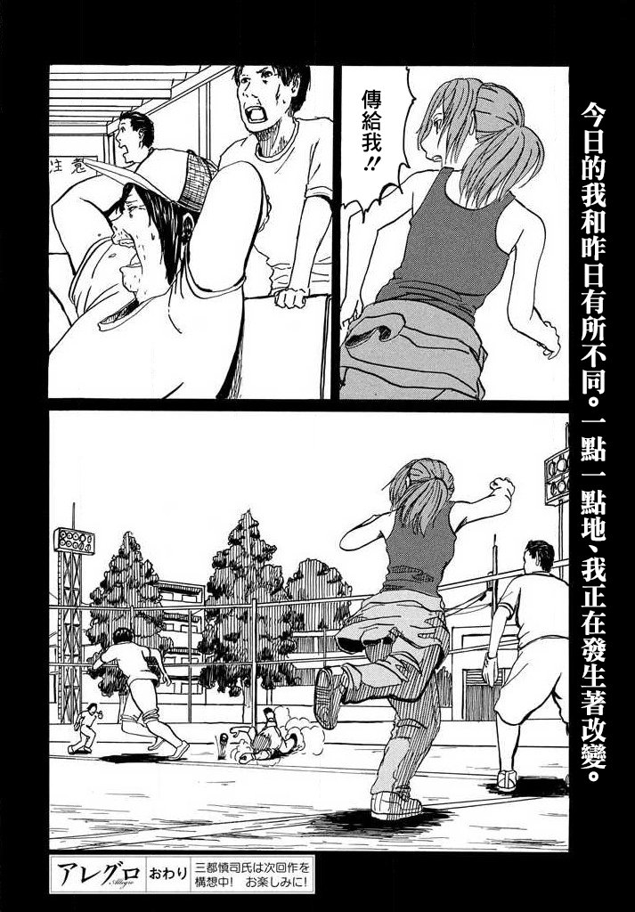 【Allegro】漫画-（短篇）章节漫画下拉式图片-79.jpg