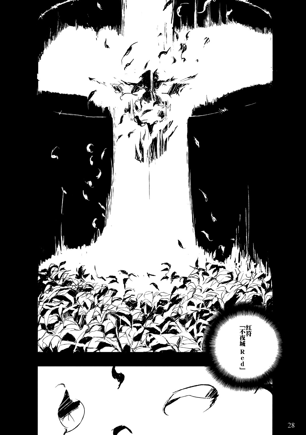 【SCARLET THEATER】漫画-（短篇）章节漫画下拉式图片-27.jpg