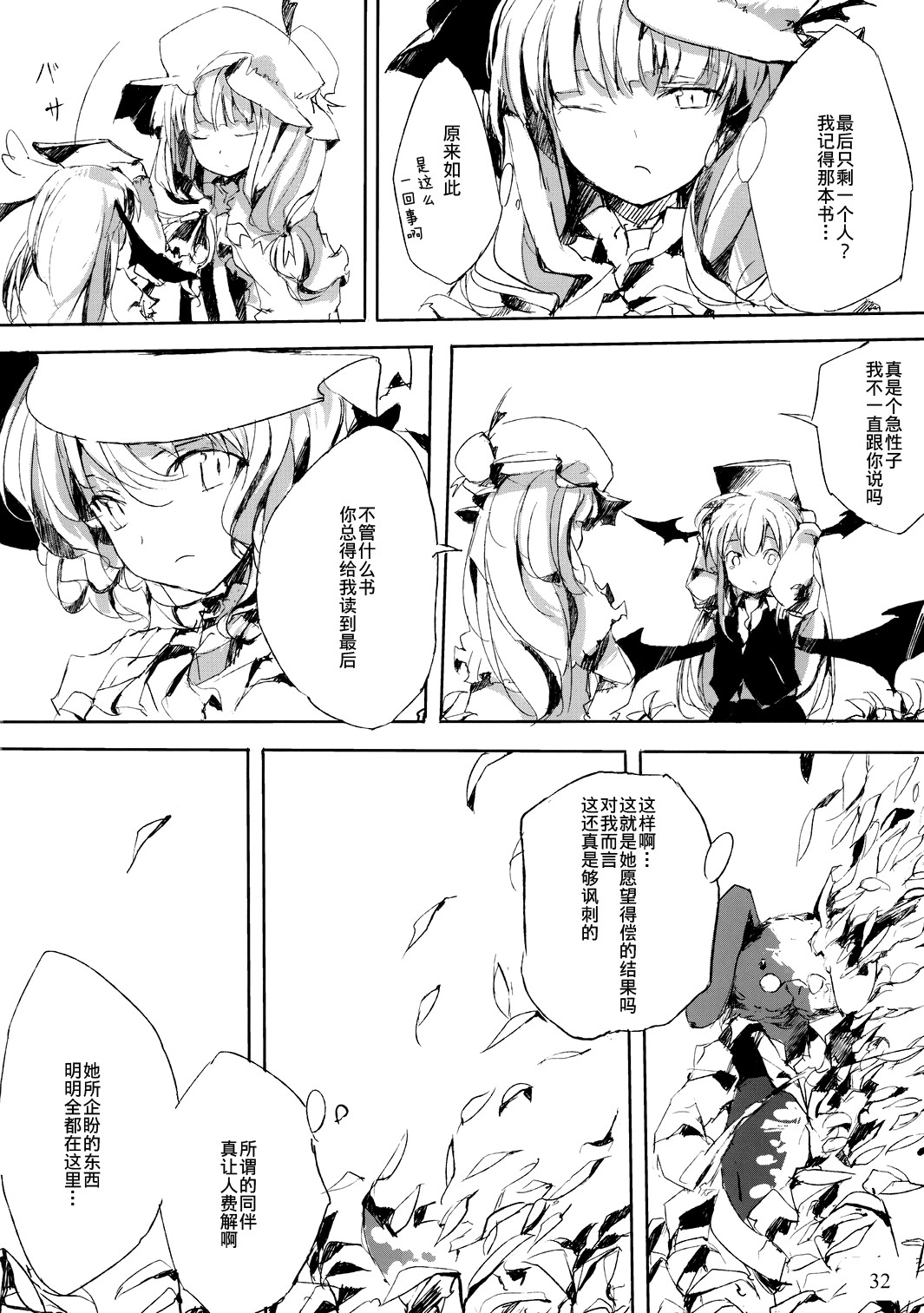 【SCARLET THEATER】漫画-（短篇）章节漫画下拉式图片-31.jpg