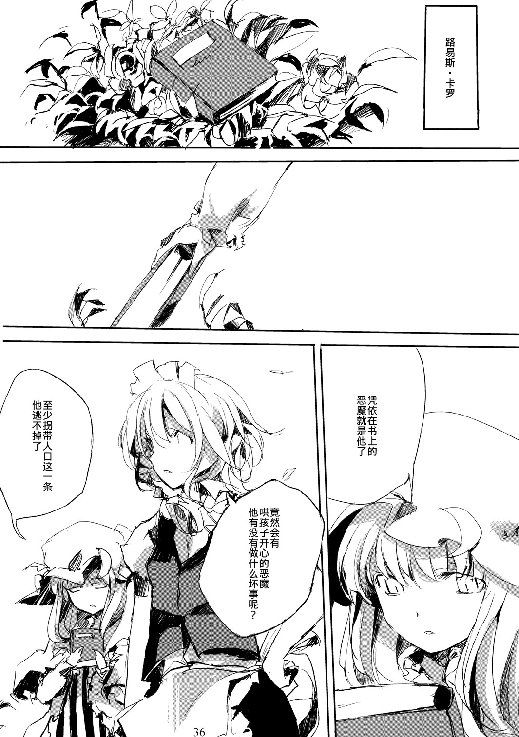 【SCARLET THEATER】漫画-（短篇）章节漫画下拉式图片-35.jpg