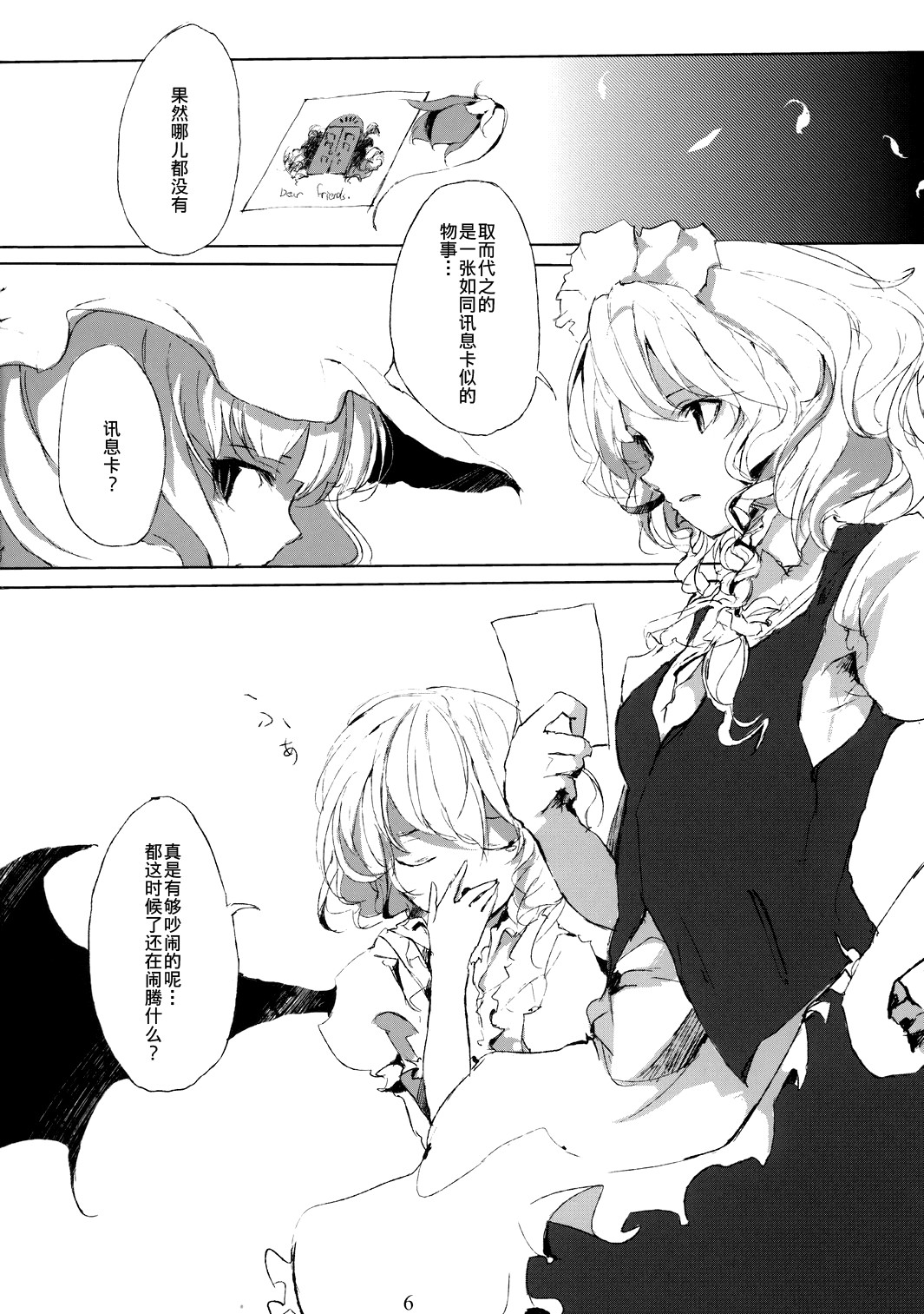 【SCARLET THEATER】漫画-（短篇）章节漫画下拉式图片-5.jpg