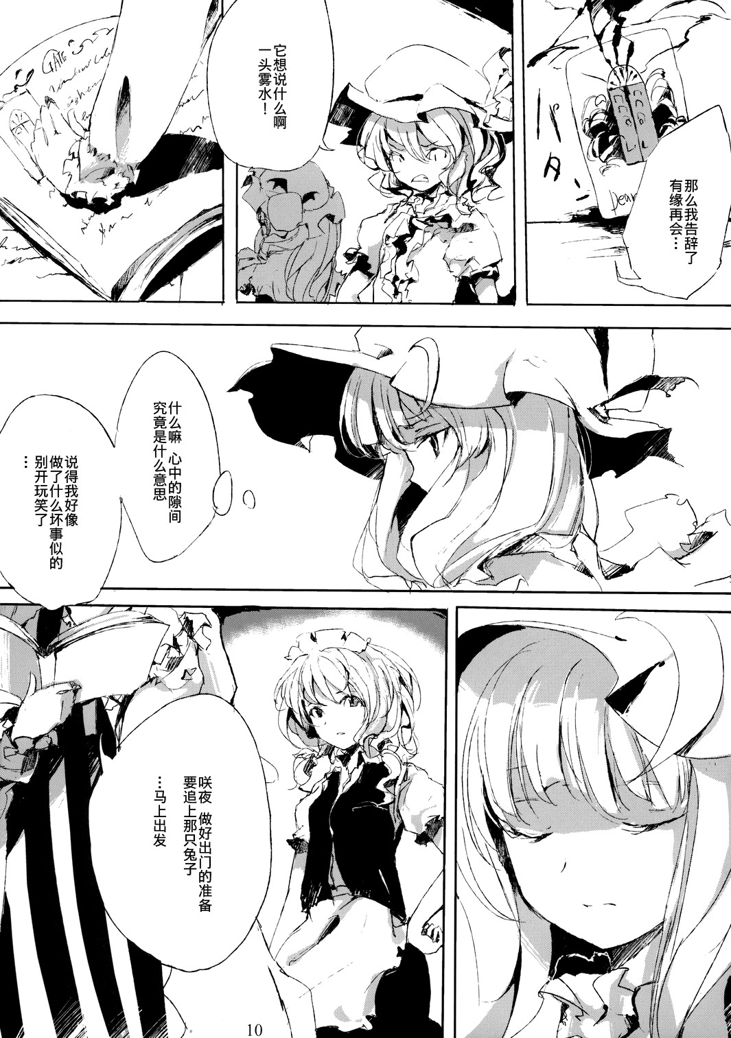 【SCARLET THEATER】漫画-（短篇）章节漫画下拉式图片-9.jpg