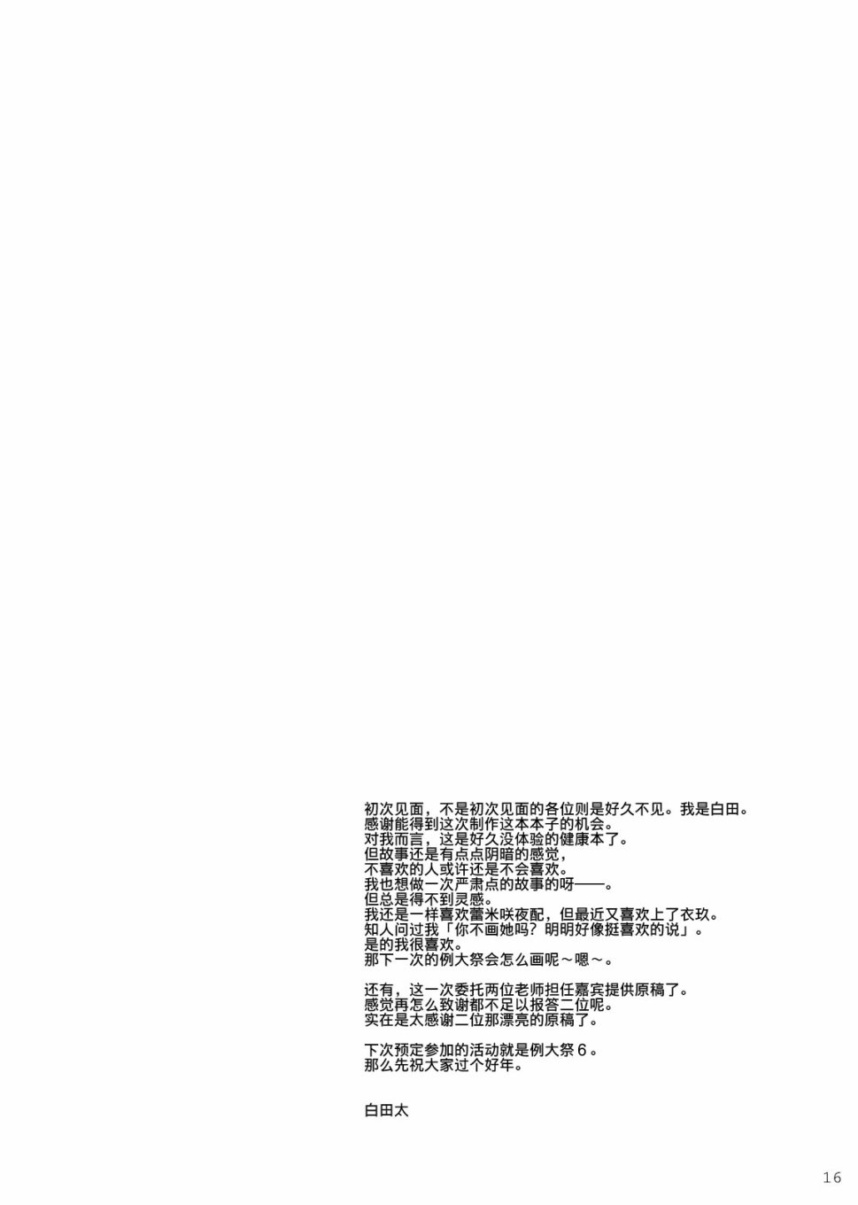 【STALEMATE】漫画-（短篇）章节漫画下拉式图片-17.jpg