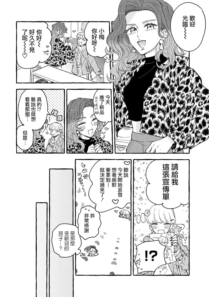 【爷就是狂拽酷炫小王子】漫画-（第01话）章节漫画下拉式图片-10.jpg