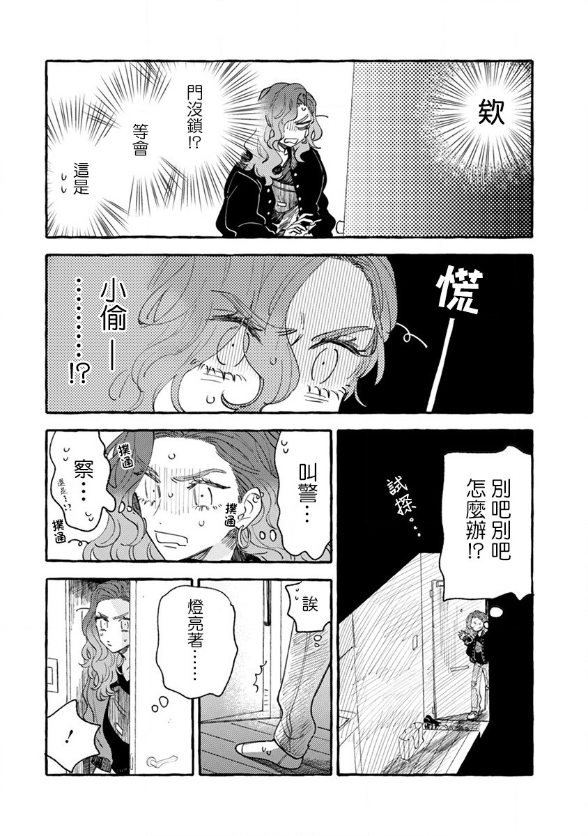 【爷就是狂拽酷炫小王子】漫画-（第01话）章节漫画下拉式图片-34.jpg