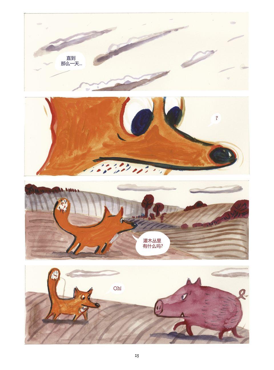 【小狐狸和大野猪】漫画-（第01卷）章节漫画下拉式图片-14.jpg