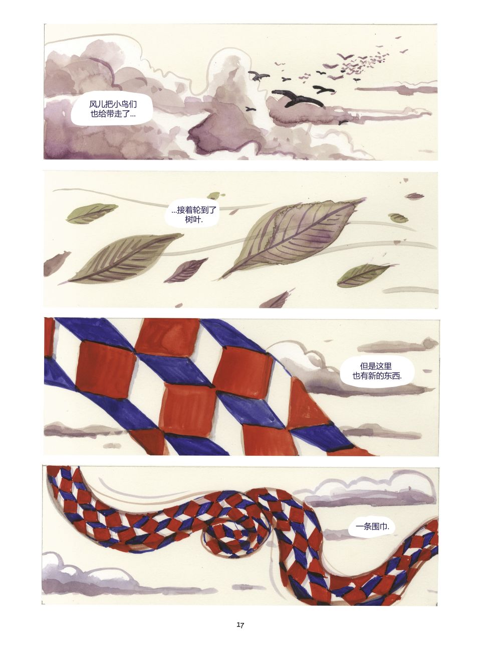 【小狐狸和大野猪】漫画-（第01卷）章节漫画下拉式图片-18.jpg