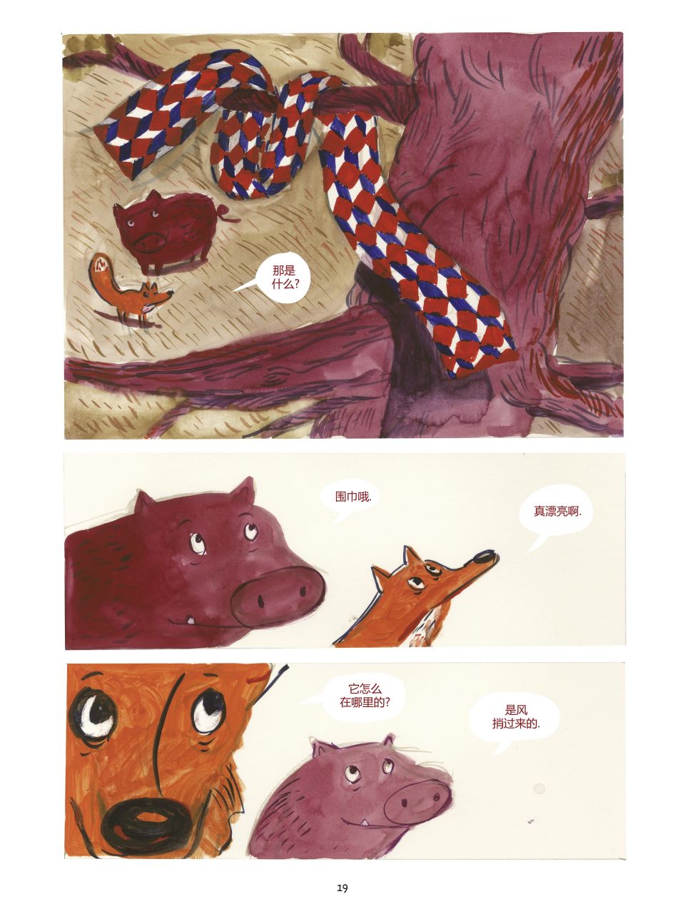 【小狐狸和大野猪】漫画-（第01卷）章节漫画下拉式图片-20.jpg
