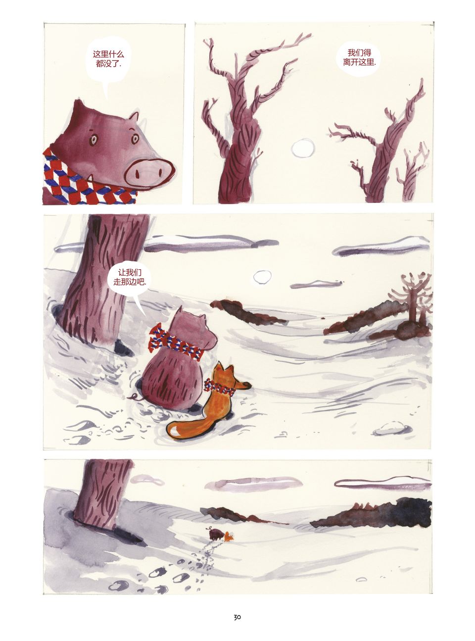 【小狐狸和大野猪】漫画-（第01卷）章节漫画下拉式图片-31.jpg