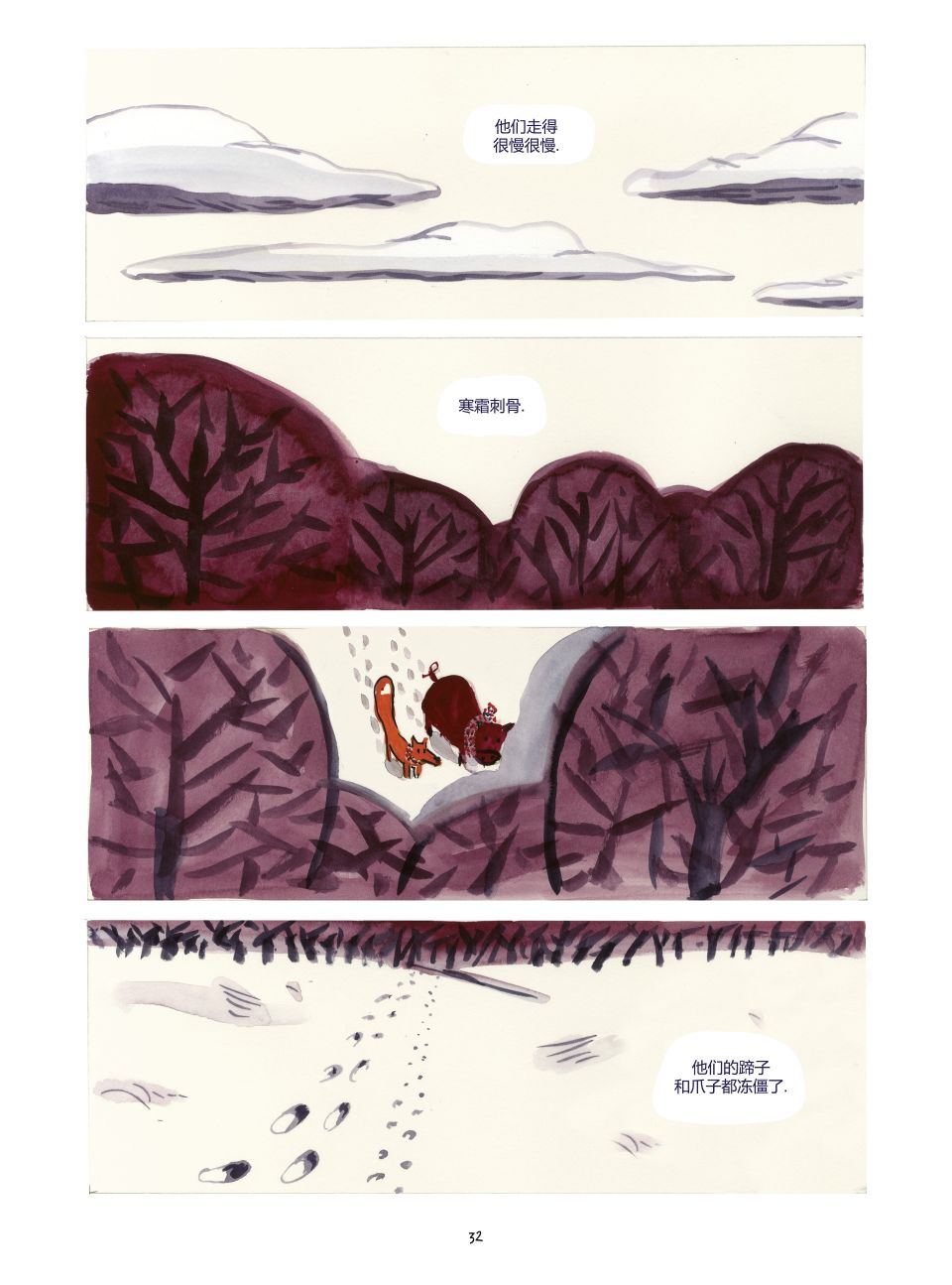 【小狐狸和大野猪】漫画-（第01卷）章节漫画下拉式图片-33.jpg
