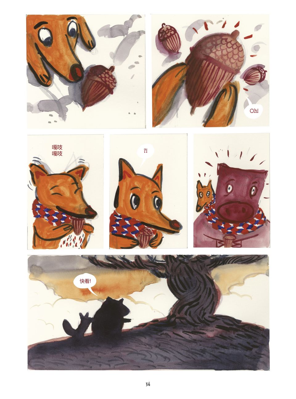 【小狐狸和大野猪】漫画-（第01卷）章节漫画下拉式图片-35.jpg