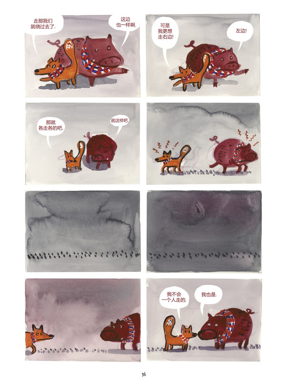 【小狐狸和大野猪】漫画-（第01卷）章节漫画下拉式图片-37.jpg