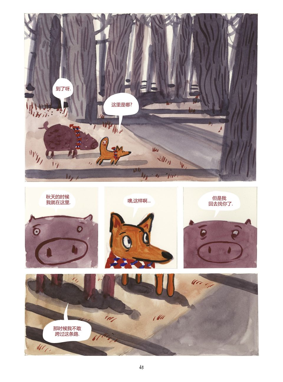 【小狐狸和大野猪】漫画-（第01卷）章节漫画下拉式图片-44.jpg