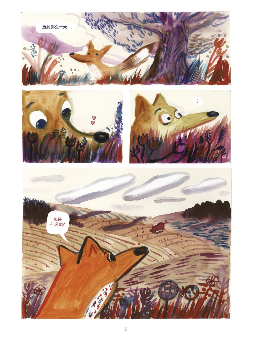 【小狐狸和大野猪】漫画-（第01卷）章节漫画下拉式图片-6.jpg
